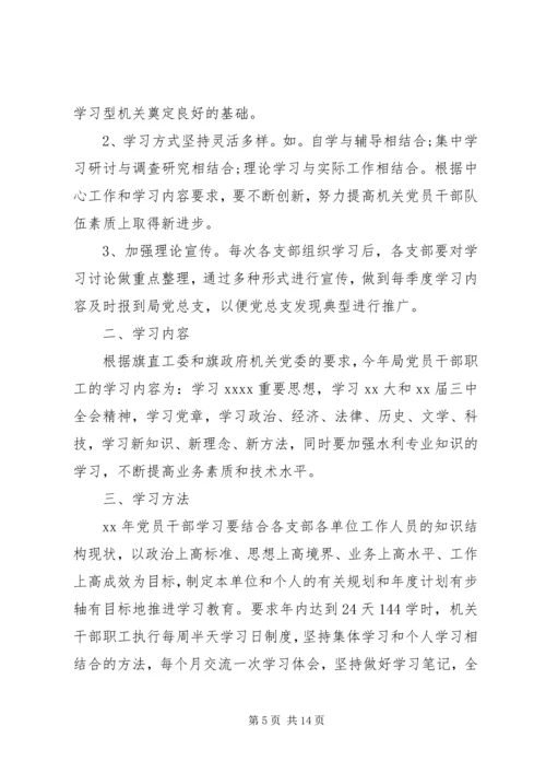 机关党员学习心得.docx