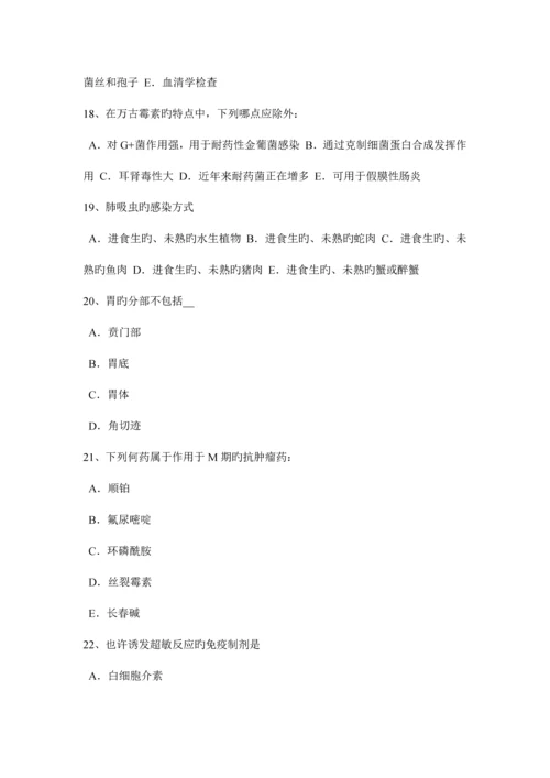 2023年上半年宁夏省初级护师基础知识相关专业知识模拟试题.docx