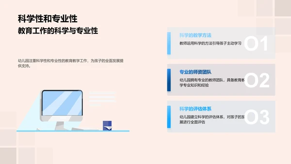 幼儿教育解析