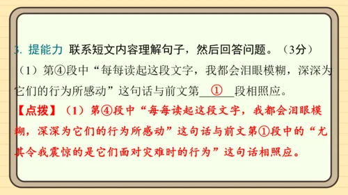 统编版语文五年级上册主题四　生活感悟 阅读与写作指导课件