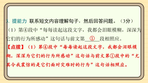 统编版语文五年级上册主题四　生活感悟 阅读与写作指导课件