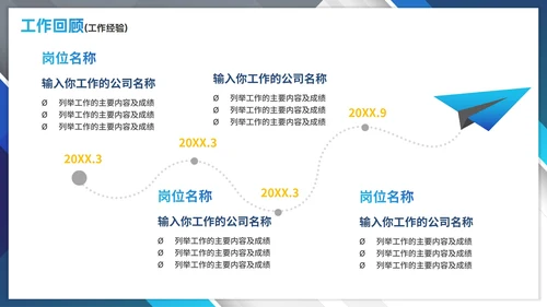 商务实景渐变设计岗位竞聘个人简历PPT模板