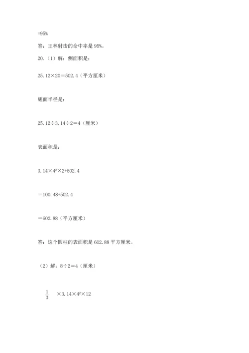六年级小升初数学解决问题50道（精选题）word版.docx