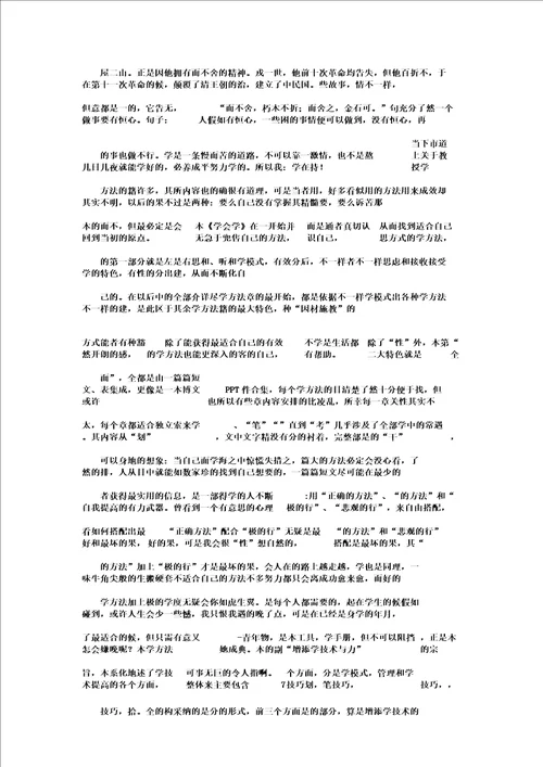 又见枝头吐新绿作文800字