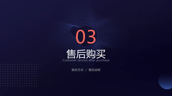 蓝色简约风科技游戏产品介绍