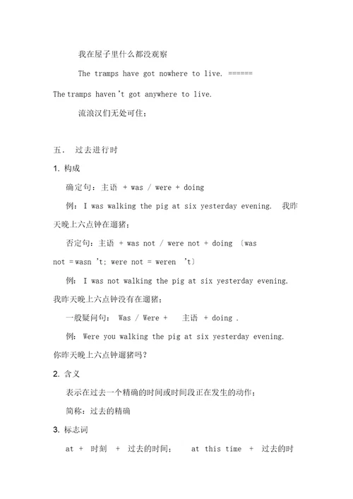 2022年新概念英语第一册113144课语法点总结