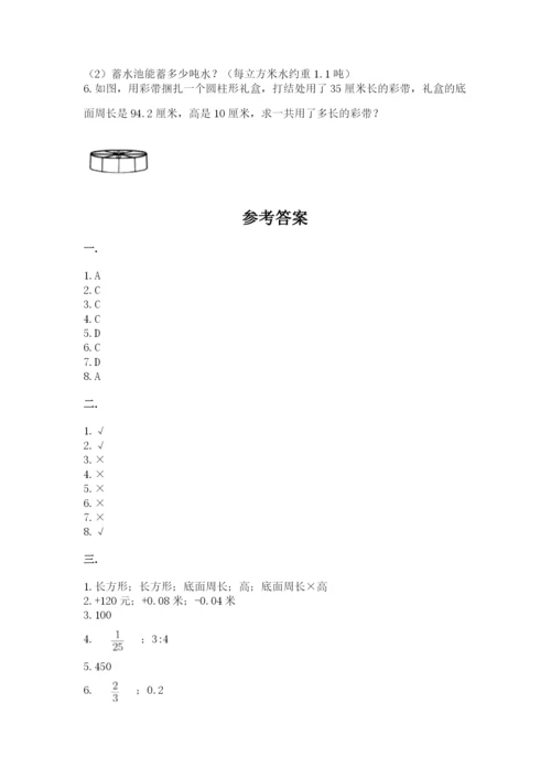 北师大版小升初数学模拟试卷附答案（巩固）.docx