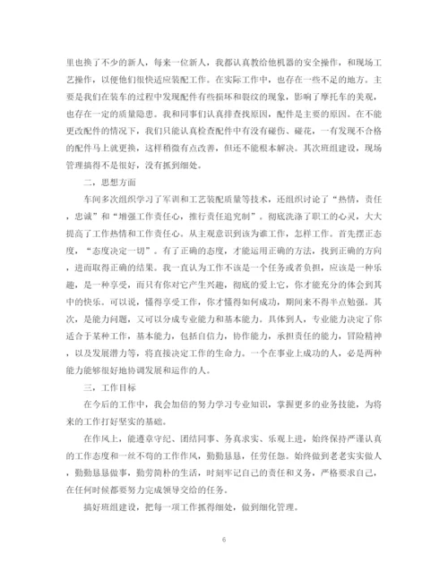 精编之车间个人年终总结范文.docx