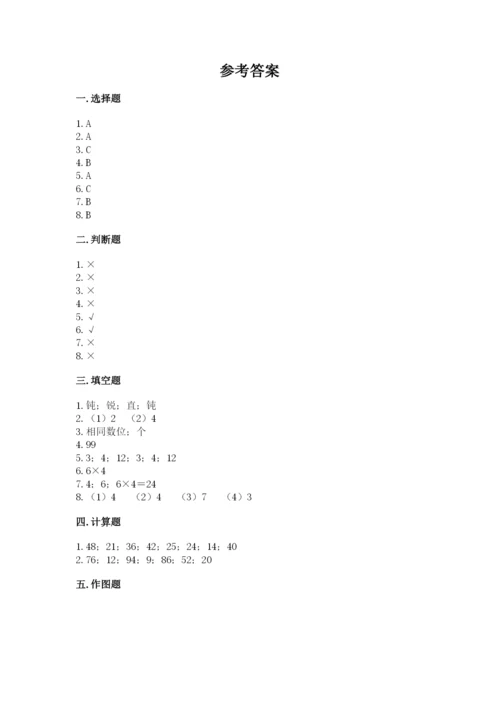 小学数学二年级上册期中测试卷附答案（突破训练）.docx