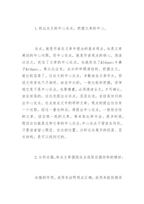 托物寓理说理形象-议论文写作方法.docx