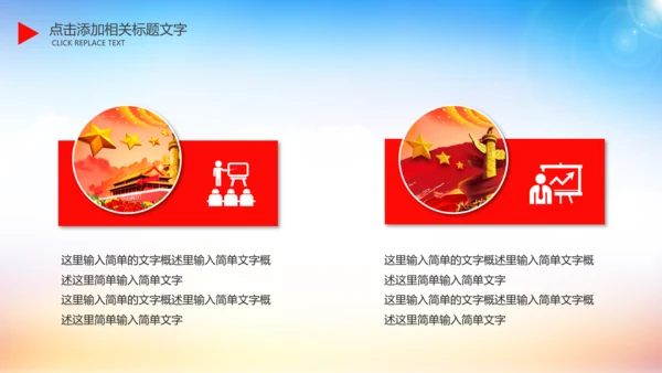 大气红色消防队消防局安全防火PPT模板