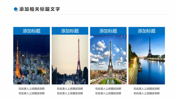 企业宣传画册图片活动展示旅游相册影集作品展PPT