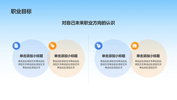 蓝色3D风实习期转正述职报告PPT模板