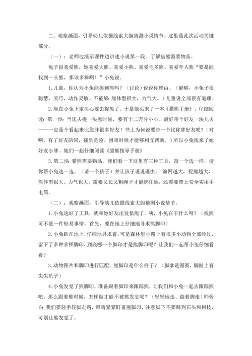 大班半日活动专项方案.docx