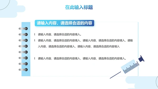实景简约几何医疗医生医护报告PPT模板