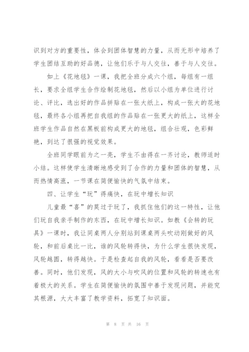 新课改培训心得体会5篇.docx