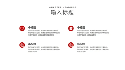 红色插画风情人节花店促销活动策划PPT模板