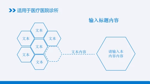 蓝色清新医疗ppt动态模版