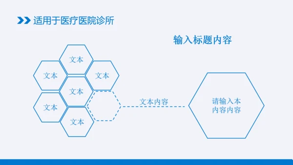 蓝色清新医疗ppt动态模版