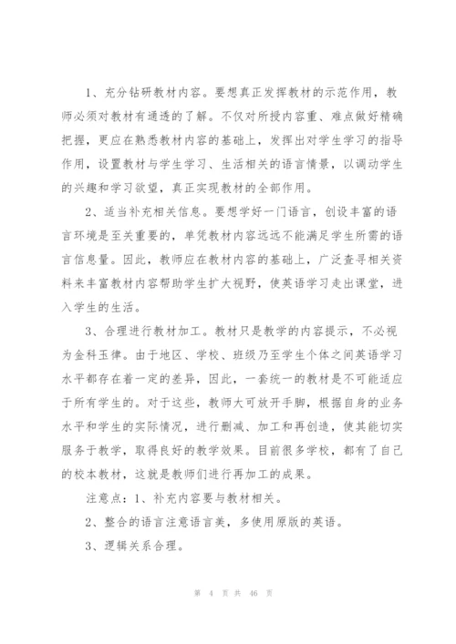 教师个人研修学习总结.docx