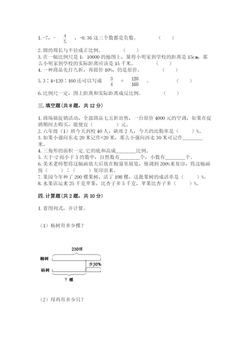 黎城县六年级下册数学期末测试卷往年题考.docx