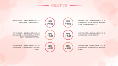 唯美粉红母婴护理孕妇胎教培训护理PPT模板
