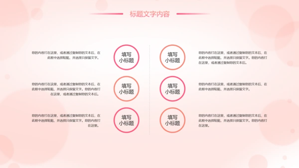 唯美粉红母婴护理孕妇胎教培训护理PPT模板