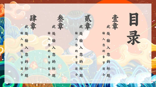 古典女子浮世绘国潮通用PPT模板