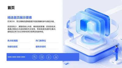 首页-首页PPT