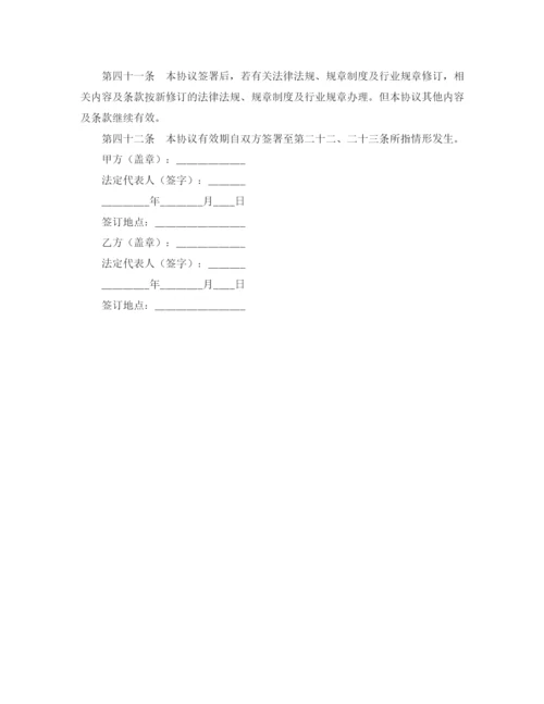 2023年证券交易委托代理协议书.docx
