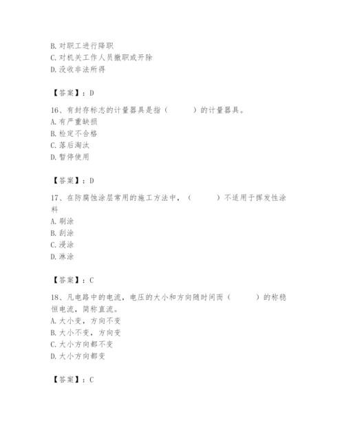 2024年施工员之设备安装施工基础知识题库含答案【预热题】.docx