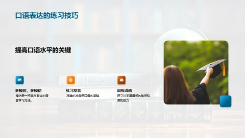 英语学习之科学路径