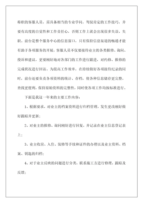 主管的年终总结通用8篇