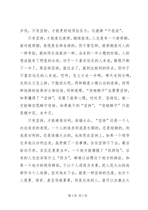 县委书记在县闭幕式上的讲话.docx