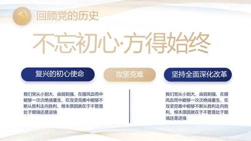 极简党建党支部工作专题动态PPT