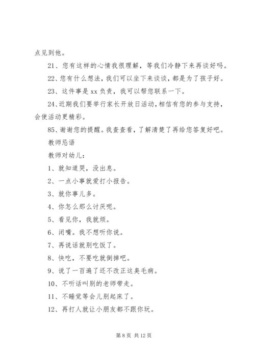 西张庄镇中心小学素质教育实施方案.docx