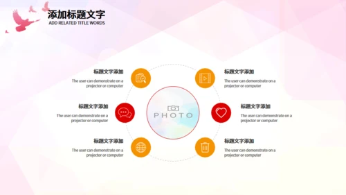 希望工程爱心助学公益献爱心通用PPT模板