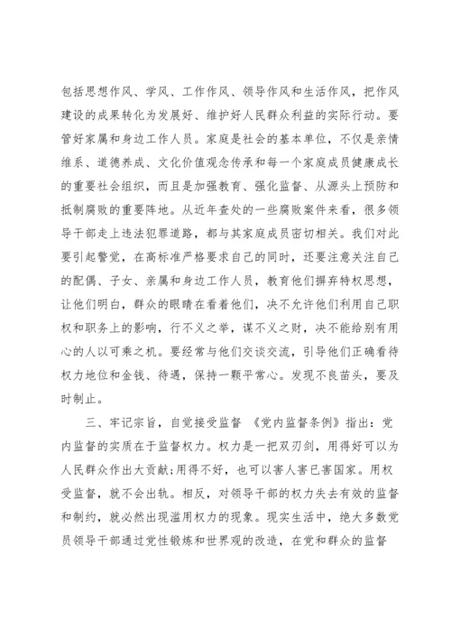 医院职工廉政谈话记录篇.docx