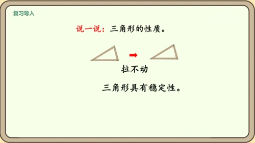 新人教版数学四年级下册5.4   练习十五课件