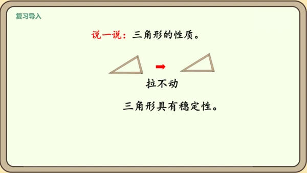 新人教版数学四年级下册5.4   练习十五课件