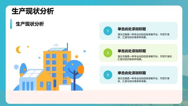 下乡社会实践活动汇报PPT