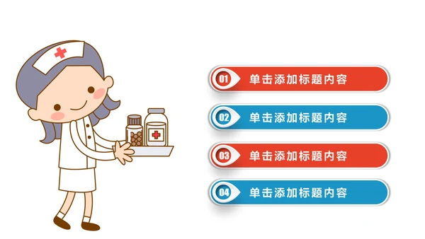 简约时尚医学医药医疗行业ppt动态模板