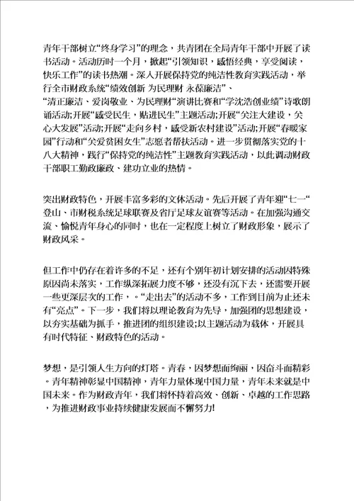 青春作文之青春共筑中国梦作文