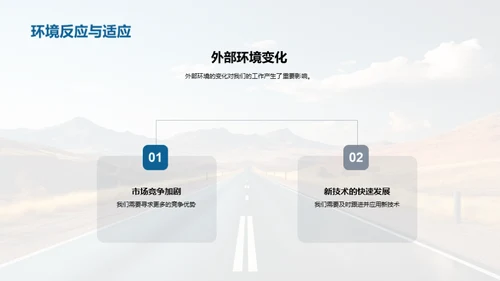 共筑辉煌之路