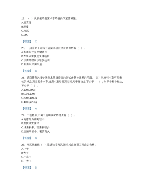 2022年山东省试验检测师之道路工程通关试题库a4版可打印.docx