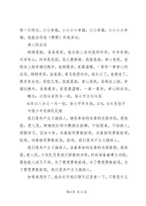 升国旗演讲稿范本.docx