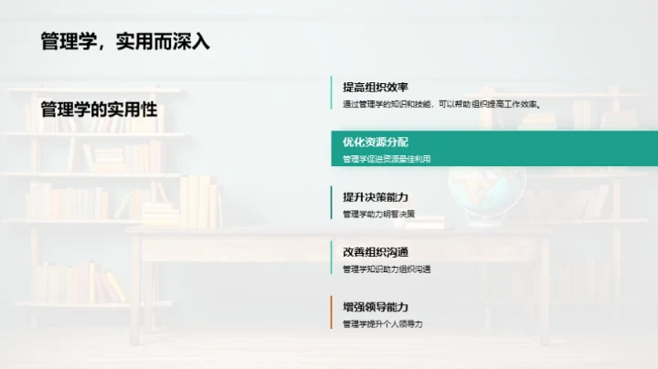 掌握课堂管理法则