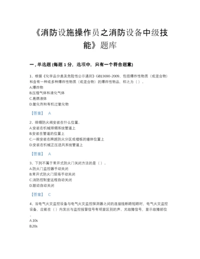 2022年云南省消防设施操作员之消防设备中级技能高分通关预测题库a4版.docx