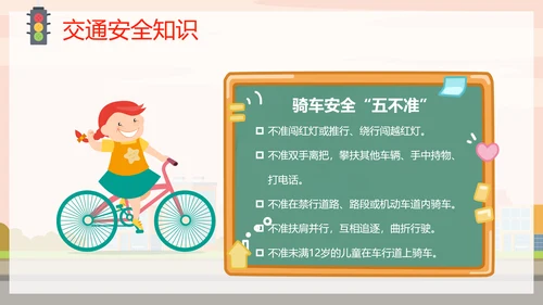 汽车驾驶全国交通安全日PPT模板