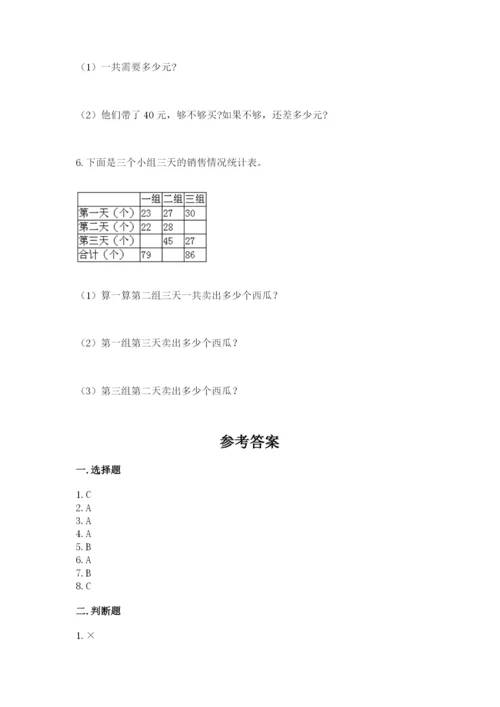 2022人教版二年级上册数学期中测试卷可打印.docx